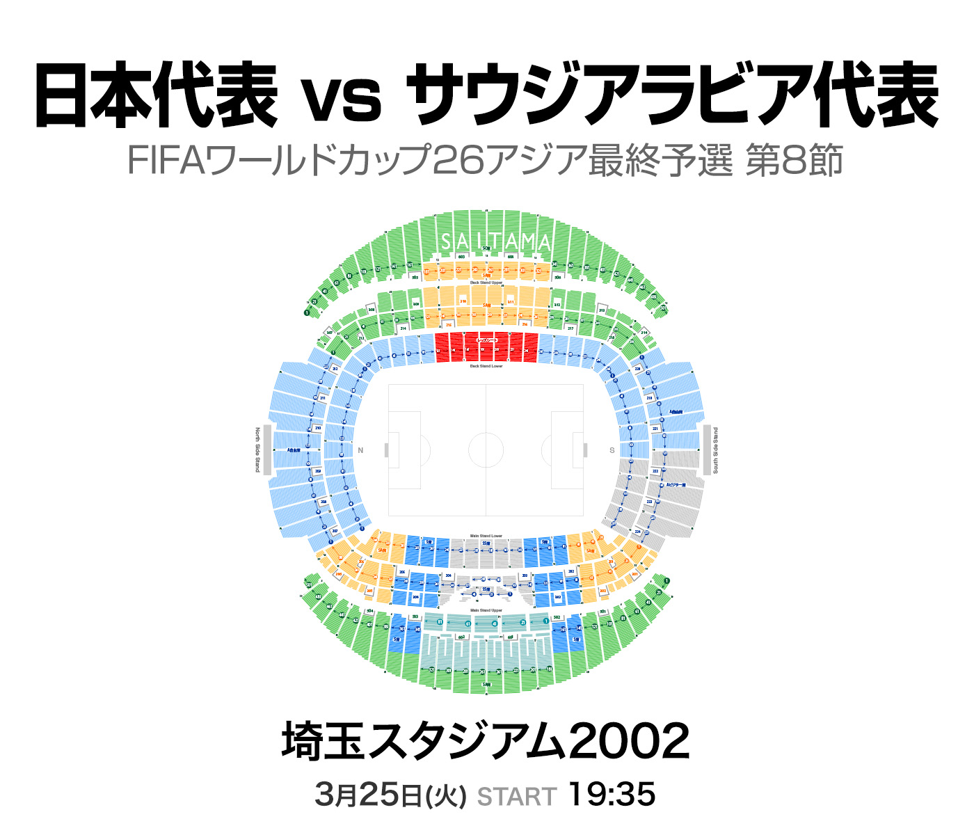 2002 FIFAワールドカップ 埼玉エリアマップ 2002 FIFAワールドカップ 埼玉エリアマップ 座席表ガイド No.1 on X: