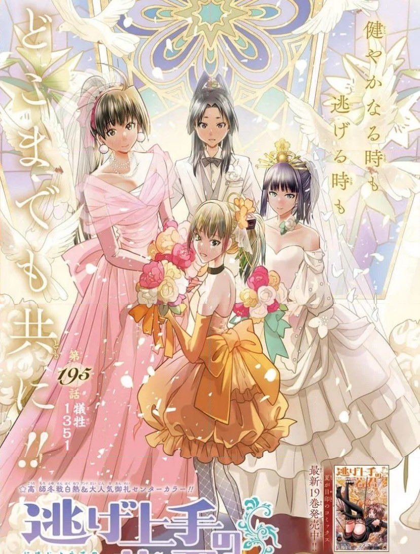 表紙カラーが美しくてすこ 吹雪の父も妹も魅せられてしまったんだな