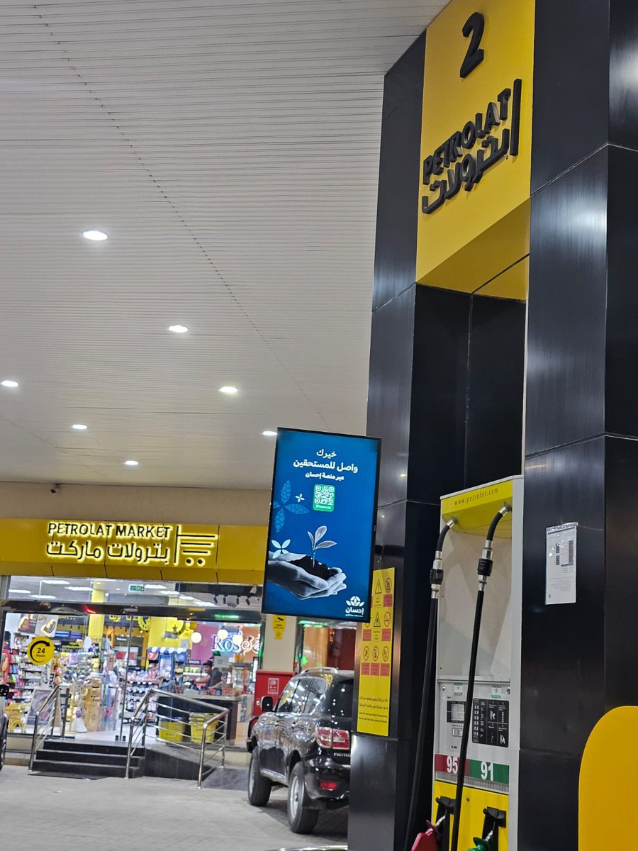 عطاؤك خير.. وفرصتك في العشر الأواخر أعظم✨

في هذه الليالي المباركة،كُن عونًا للفئات الأشد استحقاقًا،
وازرع الأمل بتبرّعك عبر #منصة_إحسان 
<a href="/EhsanSA/">منصة إحسان</a>
#بترولات