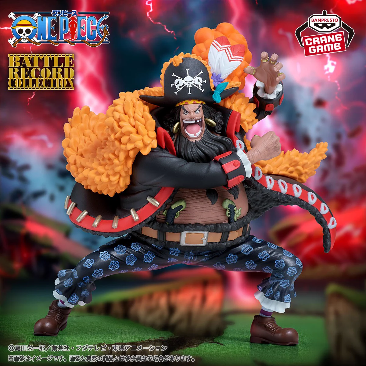 黒ひげ バンプレストブランド(BANDAI SPIRITS) on X: 