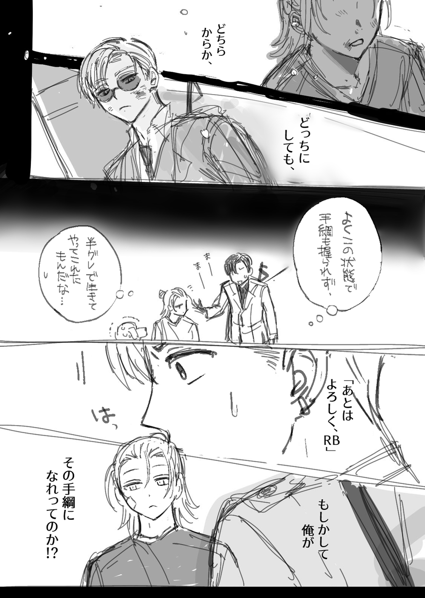 #Mの絵日記
②
※設定・過去捏造・妄想二次創作 ラフ 