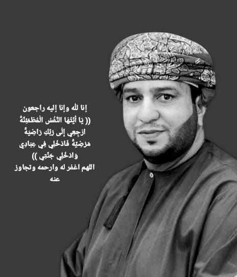 محمد ضاعن الروشدي (@alrashde891) on Twitter photo لو كان بيدي يا أخي لاستبدلت غيابك وجودًا وكأن الموت ما زارنا، ولا فجعنا بموتك يا غالي على قلبي وقلب كل من عرفك
تفاجأت صباح يوم الجمعه بخبر وجودك في العناية 
وكنت أنتظرك من بعد صلاة الجمعة لنتحدث عن الأحوال وعن نادي صحار والرياضة بشكل عام وعن الأصدقاء
كنت رفيق الدرب ومؤنس القلب لو كان بيدي يا أخي لاستبدلت غيابك وجودًا وكأن الموت ما زارنا، ولا فجعنا بموتك يا غالي على قلبي وقلب كل من عرفك
تفاجأت صباح يوم الجمعه بخبر وجودك في العناية 
وكنت أنتظرك من بعد صلاة الجمعة لنتحدث عن الأحوال وعن نادي صحار والرياضة بشكل عام وعن الأصدقاء
كنت رفيق الدرب ومؤنس القلب
