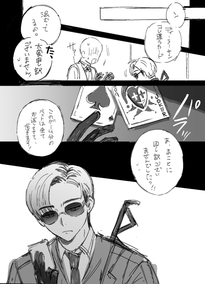 #Mの絵日記
③
※設定・過去捏造・妄想二次創作 ラフ 