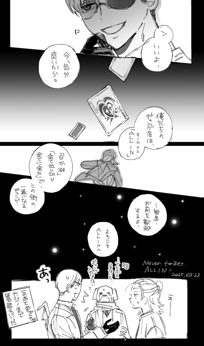 #Mの絵日記
③
※設定・過去捏造・妄想二次創作 ラフ 