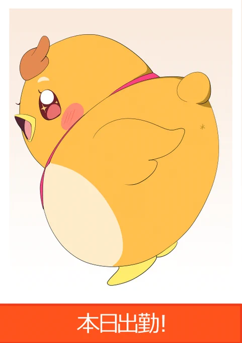 けつようび! 