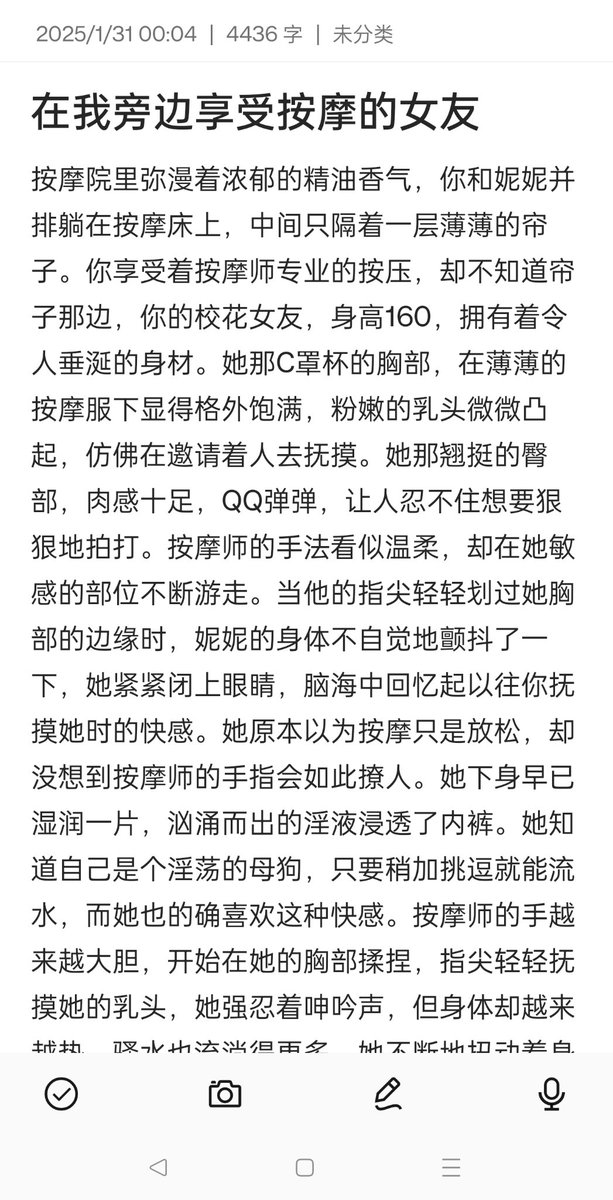 zhurenhaoni's tweet photo. @Sexytodashu 我定制的小黄文 https://t.co/p2GqDZB8tK