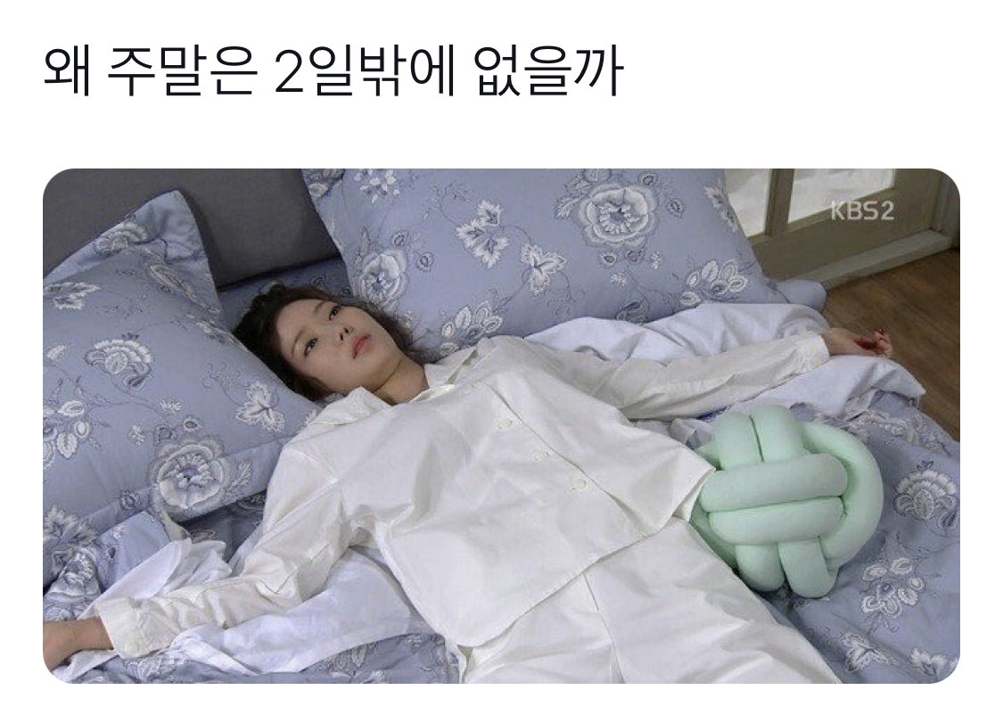 bback_it_up's tweet photo. 왜 주말은 2일밖에 없을까 https://t.co/x7bBJb1FoB