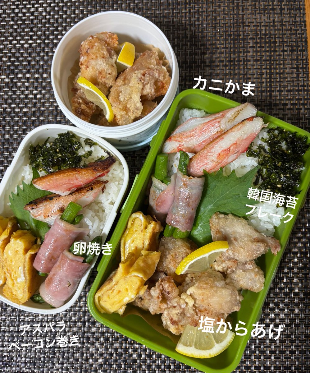 おはようございます٩(๑´0`๑)۶
3月24日（月）
旦那様と娘ちゃんのお弁当🍱
塩からあげ久しぶり😋
明日はお弁当お休みに。
今週もよろしくお願いします☺️
#お弁当記録
#お弁当