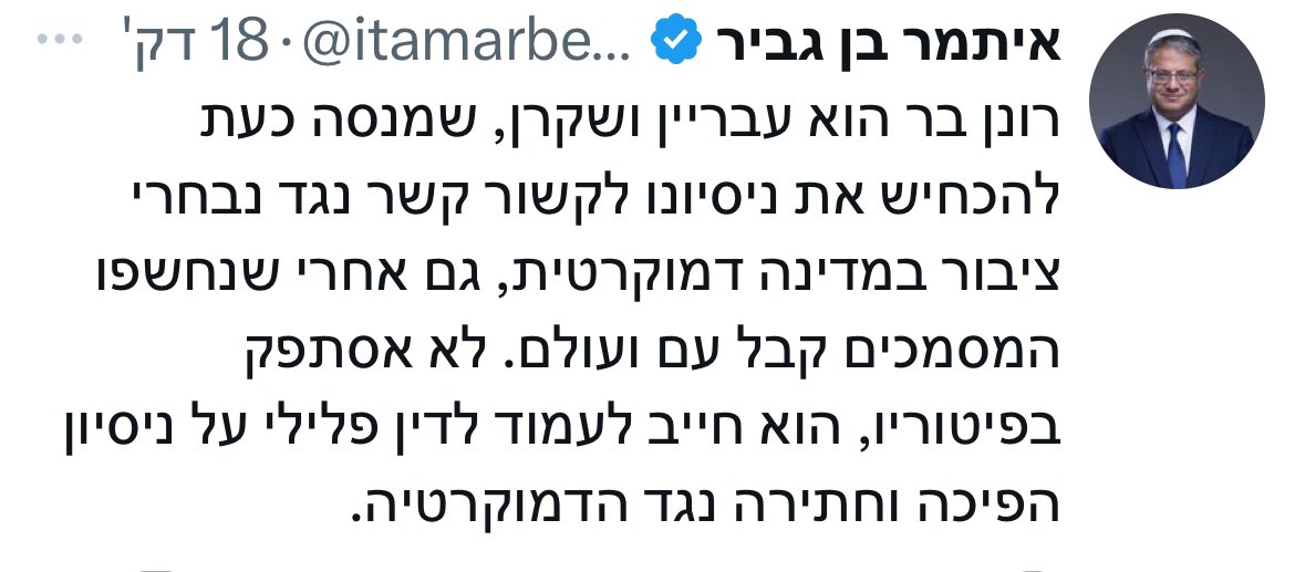 ברוך קרא tweet media