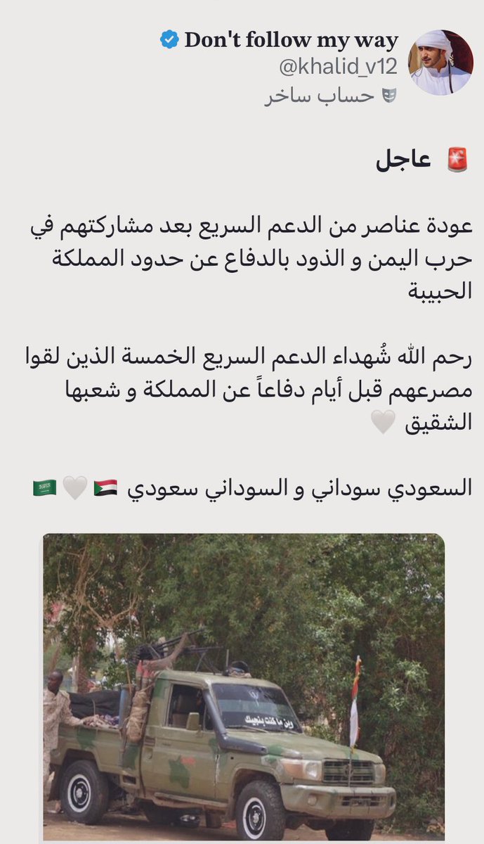Yaseensaz1's tweet image. المرجفين في #أكس ،،
طريقة هذه الحسابات ينشر الكذب والإشاعات ثم يعود بعد ساعتين يعتذر بعد إنتشار الخبر الكاذب (نظام إرجاف)
شاهد زج الكذب والإشاعات 👇