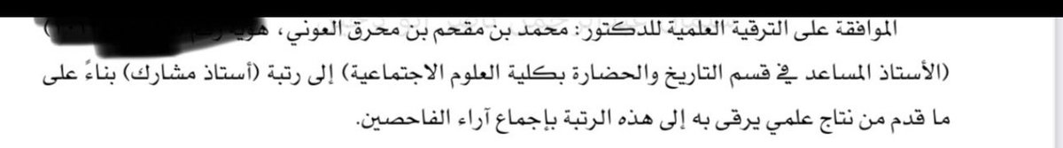 د.محمد بن مقحم العوني Mohammed M Alawni tweet media