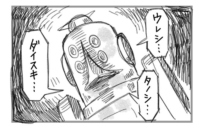 yonkomananda's tweet image. 