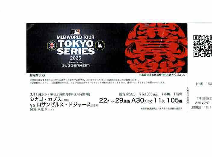 Operning day ticket