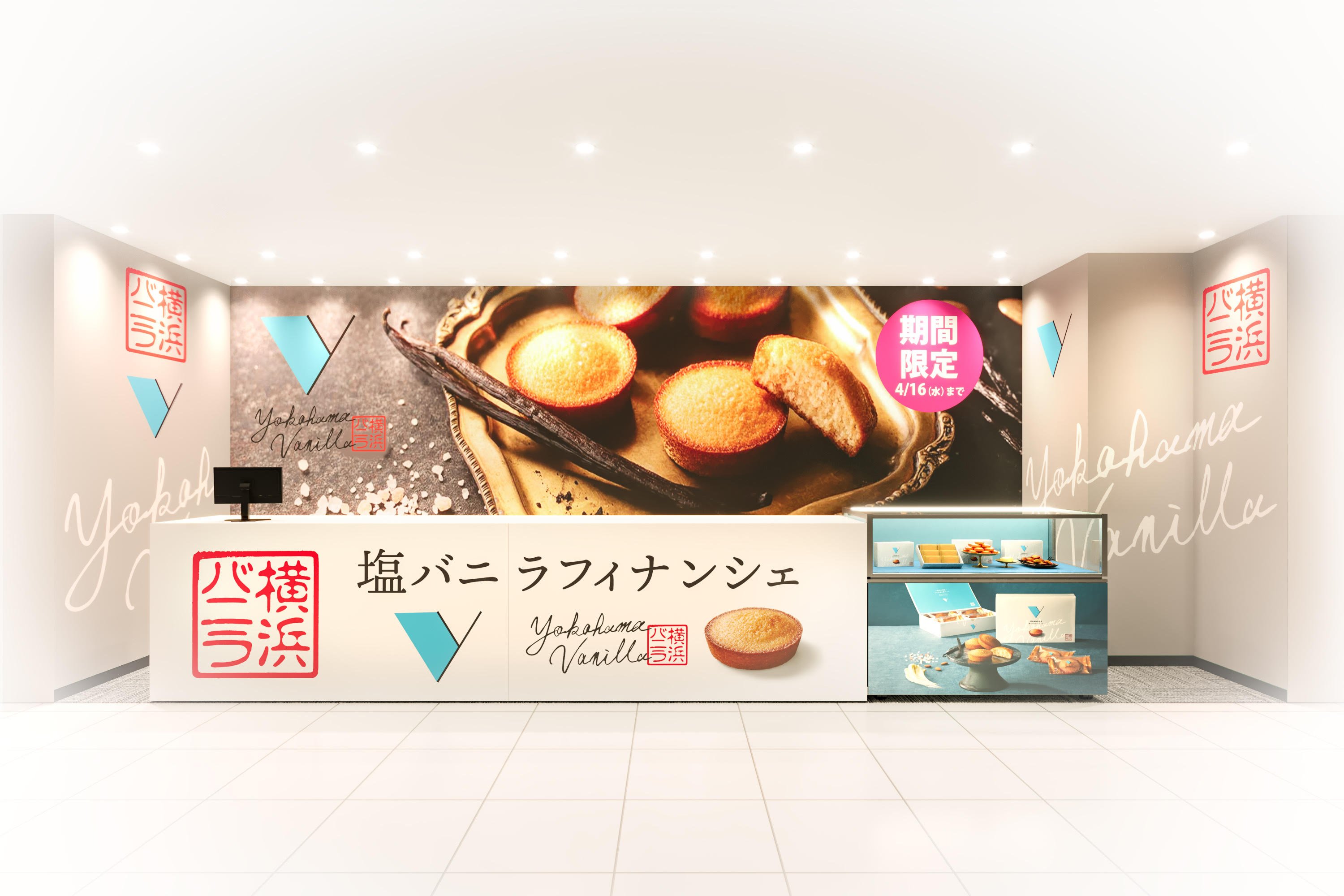 横浜バニラ株式会社 (@YXfactoryInc) / X 横浜バニラ株式会社 (@YXfactoryInc) / X