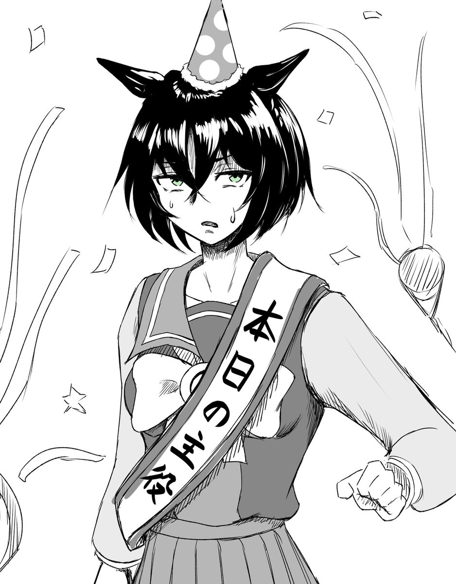 なんか今日そういう日な気がする
おめでとう🎉 