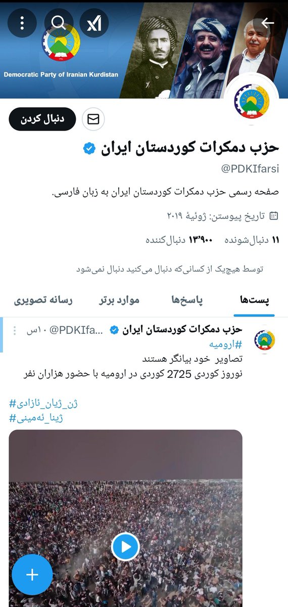 teemeh_omid's tweet photo. @shirinkhanomam از فراخوان دموکرات کوردستان برای برگزاری جشن نوروز با هدف تجزیه طلبی و شعارهای تجزیه طلبانه با نمایش پرچم جعلی در شهر ارومیه رسیدیم به اینجا که مردم غیور ارومیه بیان بیرون هم عزاداری کنند و هم محکوم کنند اقدامات تجزیه طلبان متوهم رو . https://t.co/2JkifdTvwb