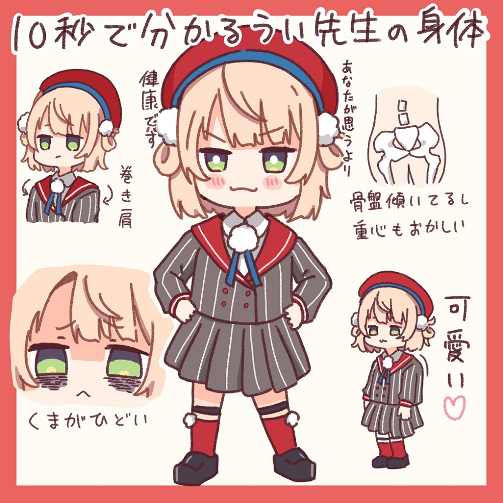 sora_nat's tweet image. 10秒で分かるうい先生の身体