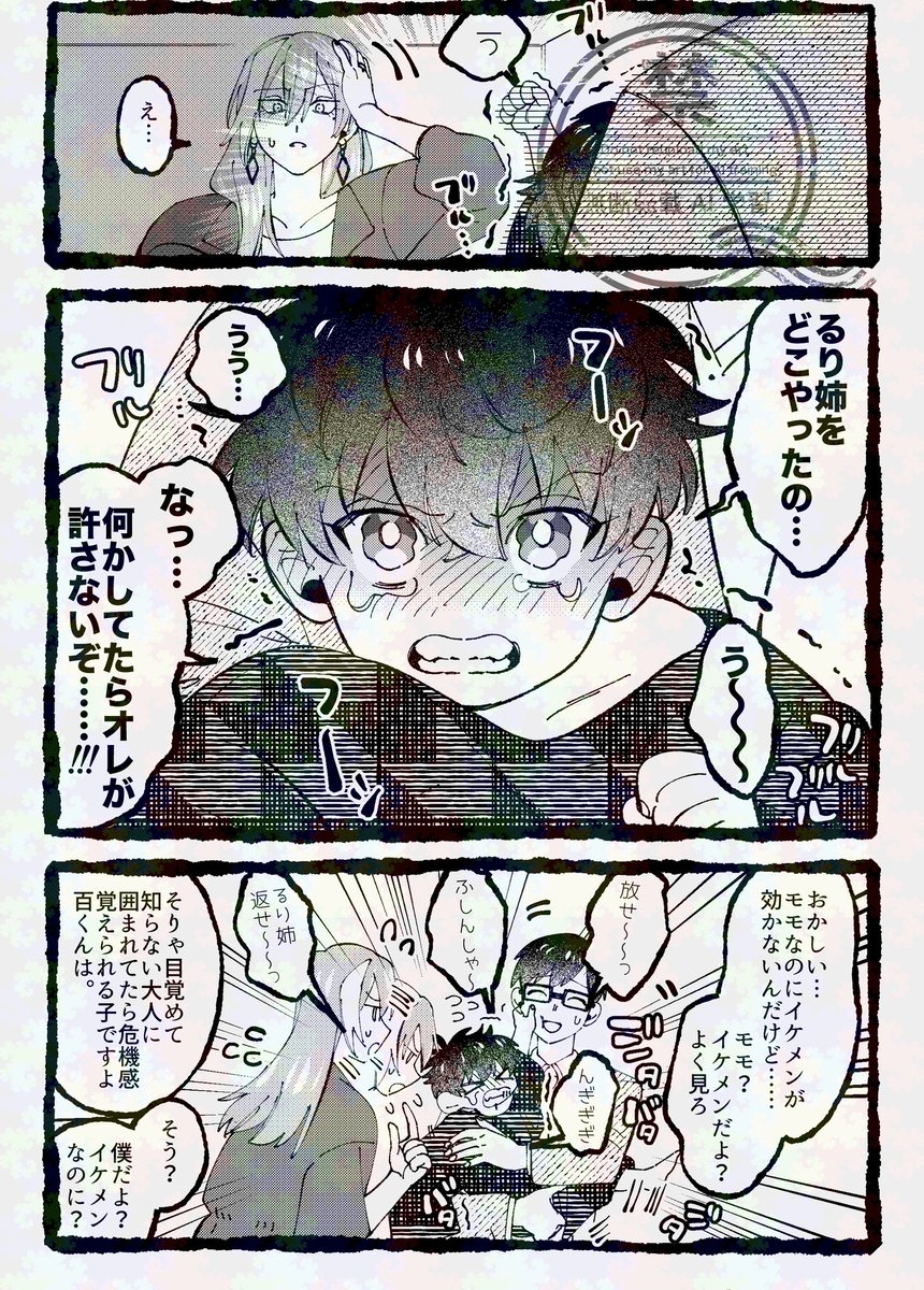 幼児化ハプニングユモ
ちまちましてた落書き詰め 
https://t.co/Fcm8ysdnhB 