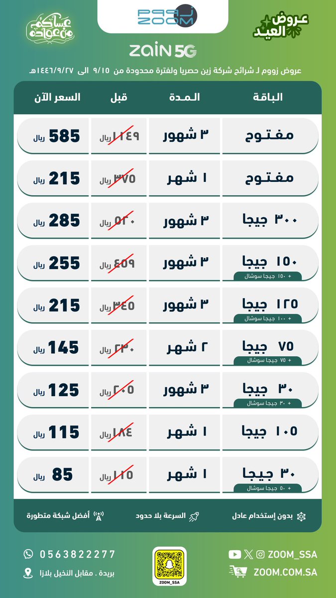 زووم السعودية tweet media