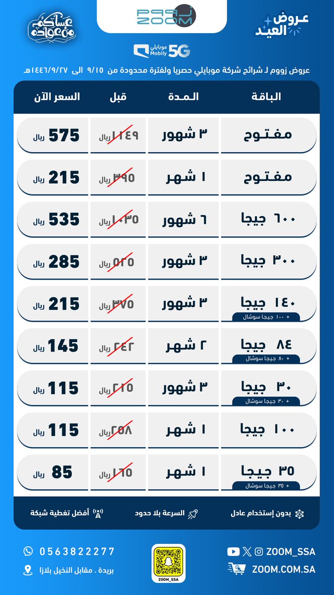 زووم السعودية tweet media