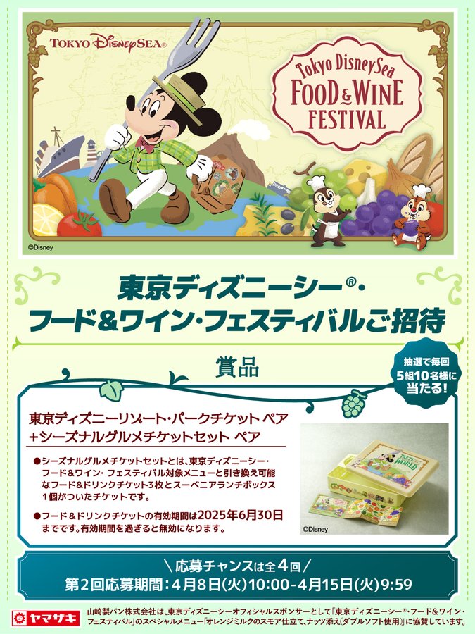 新生活応援」東京ディズニーリゾート 文房具セット (東京 新生活応援」東京ディズニーリゾート 文房具セット (東京