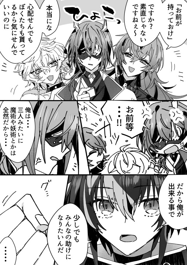⚠️初対面から何度か一緒に仕事してる捏造任務後ディティカ(2/2) 