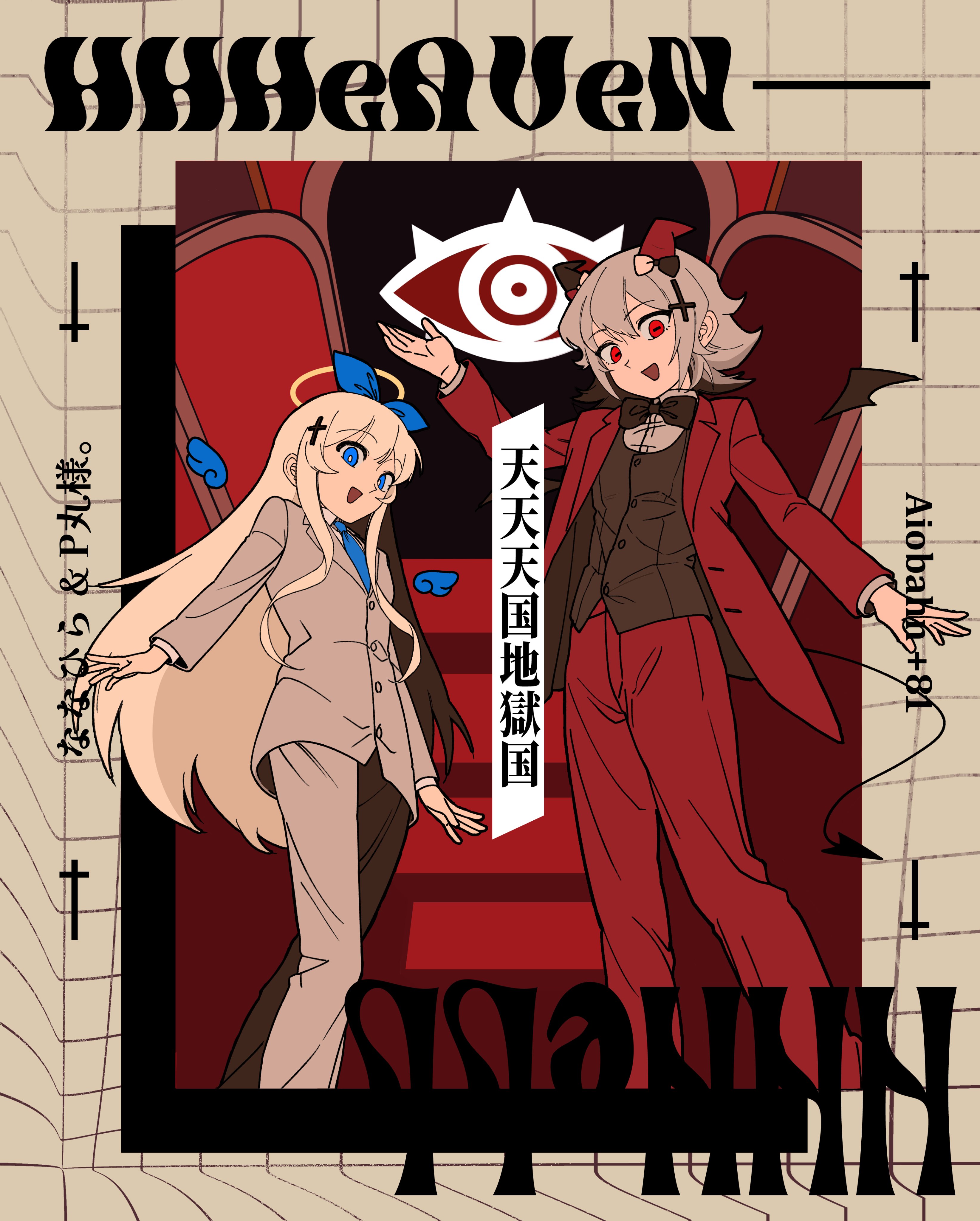 おほほあーと - Suche / X