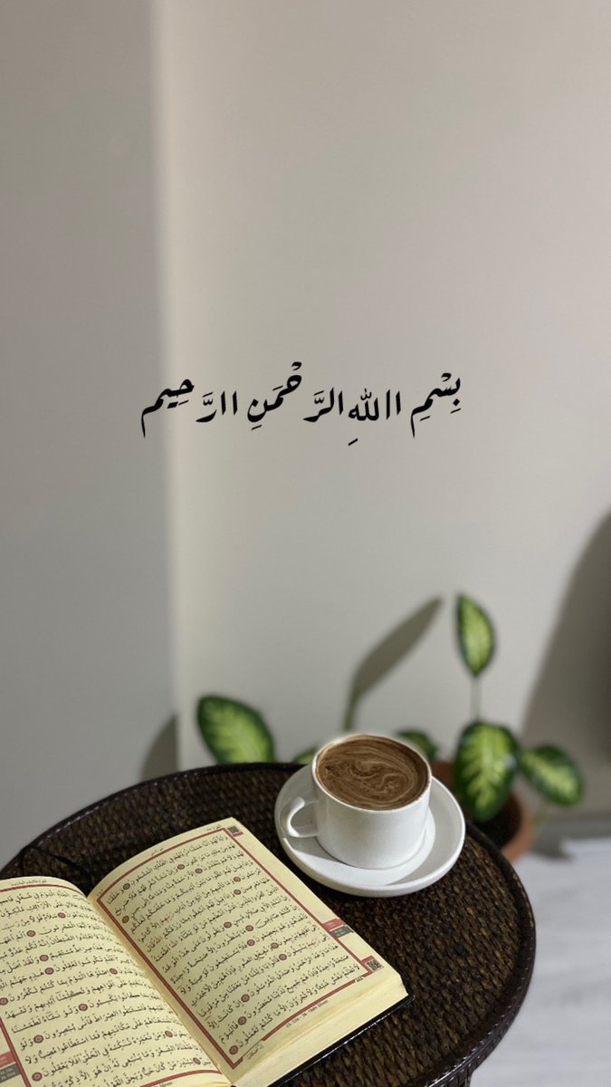 - içimize bir inşirâh ya Rabbi