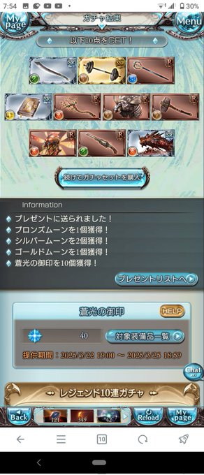 ゴムーンアザス💪🌙マッスル💪💪💪 