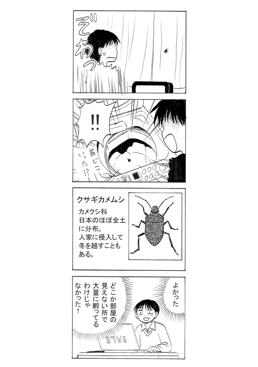 (3/3)続きはこちらで無料で読めます
縦読みにしたのでこちらのほうが読みやすいかもしれません
『いきものアパート』
https://t.co/pzEdA6iuWa