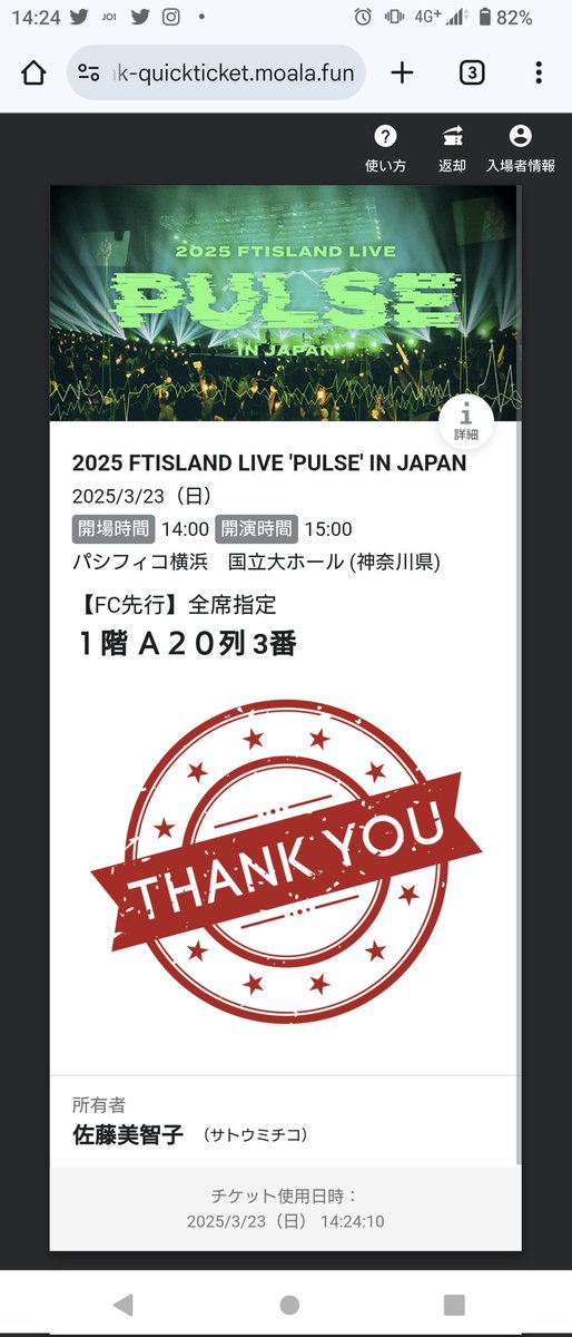 ichikm's tweet photo. PULSE横浜行った。1日目は大阪も名古屋もミナン君出たと知ってたけど実物見るまではちゃんと3人なのか不安だった。席に着いてドラムの位置を見てやっと安心した。歌はほとんどは楽しく切なく聴いてたけど、いつかは心に響き過ぎてダメだった。
特に明日への上がる所で前はホンギ君下げがちだったのに https://t.co/bvee3TLFL9