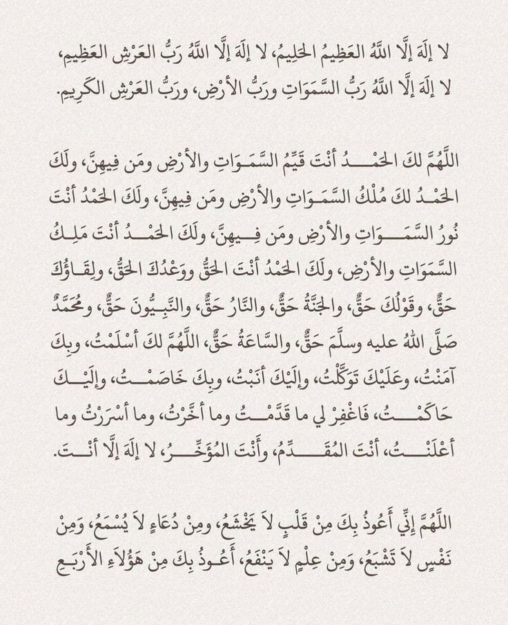 أذكار و ادعيه واستغفار tweet media