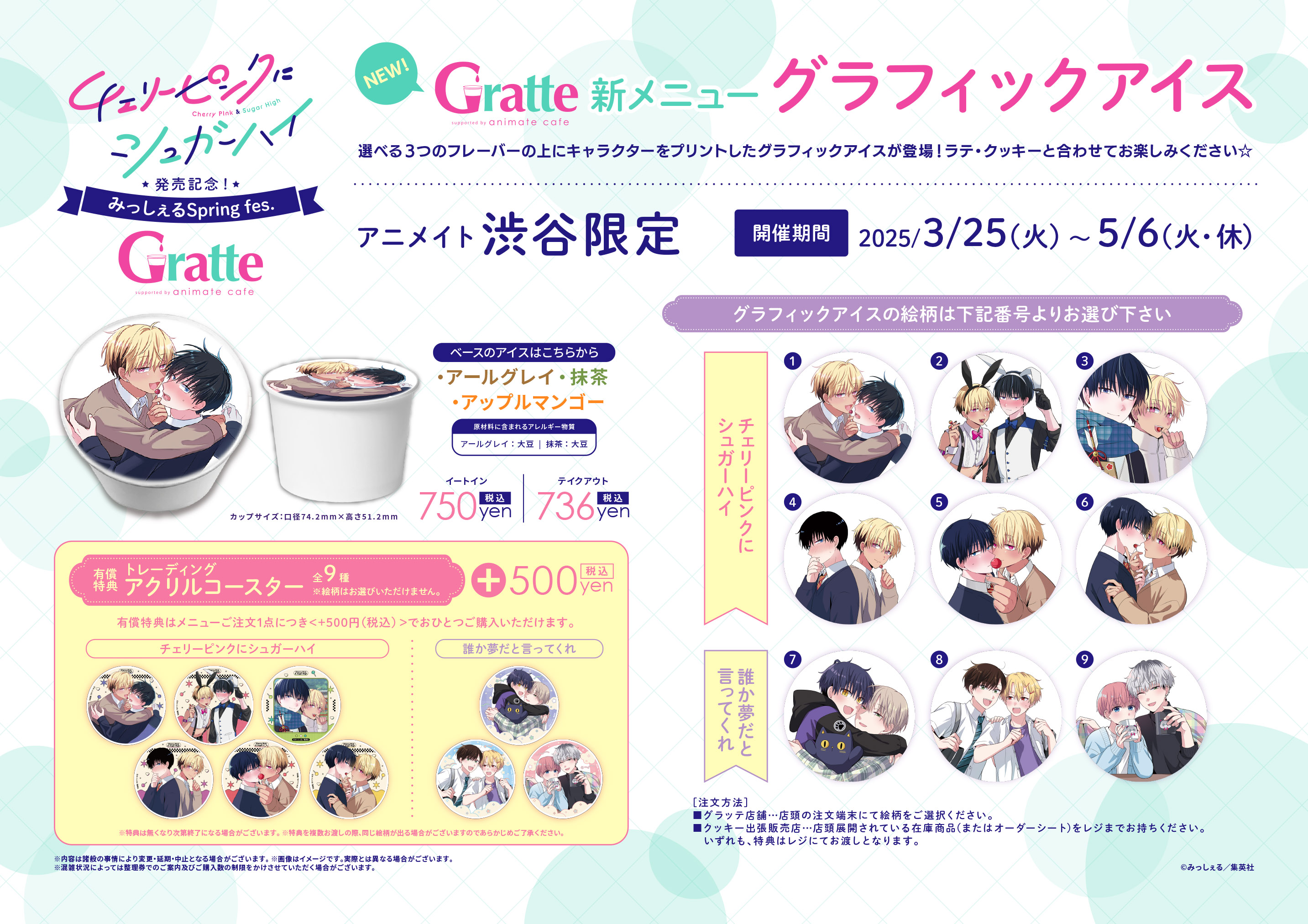 アニメイトカフェグラッテ on X: 