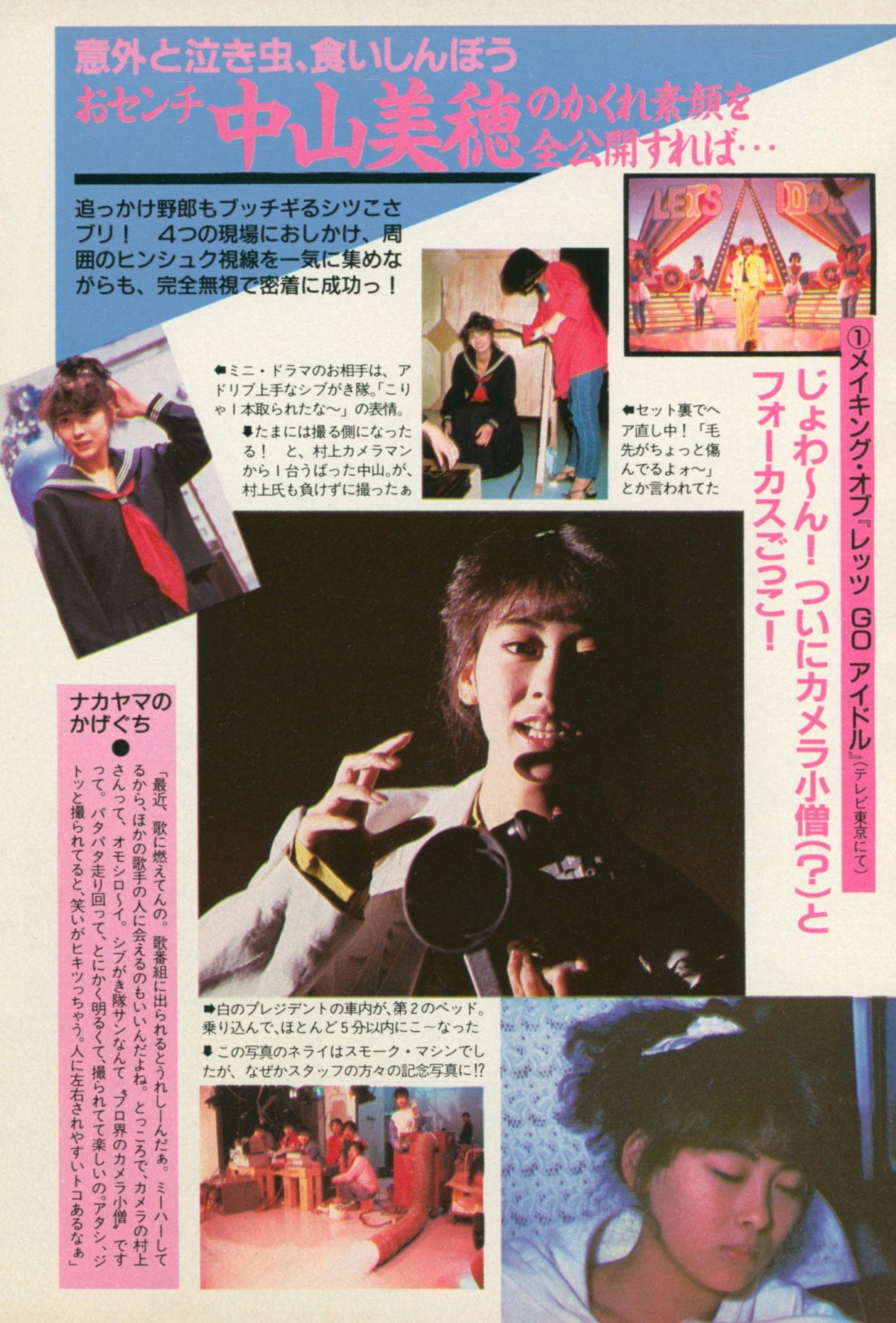 シンデレラの迷宮 ユーミンとその時代/読売新聞社/落合一博