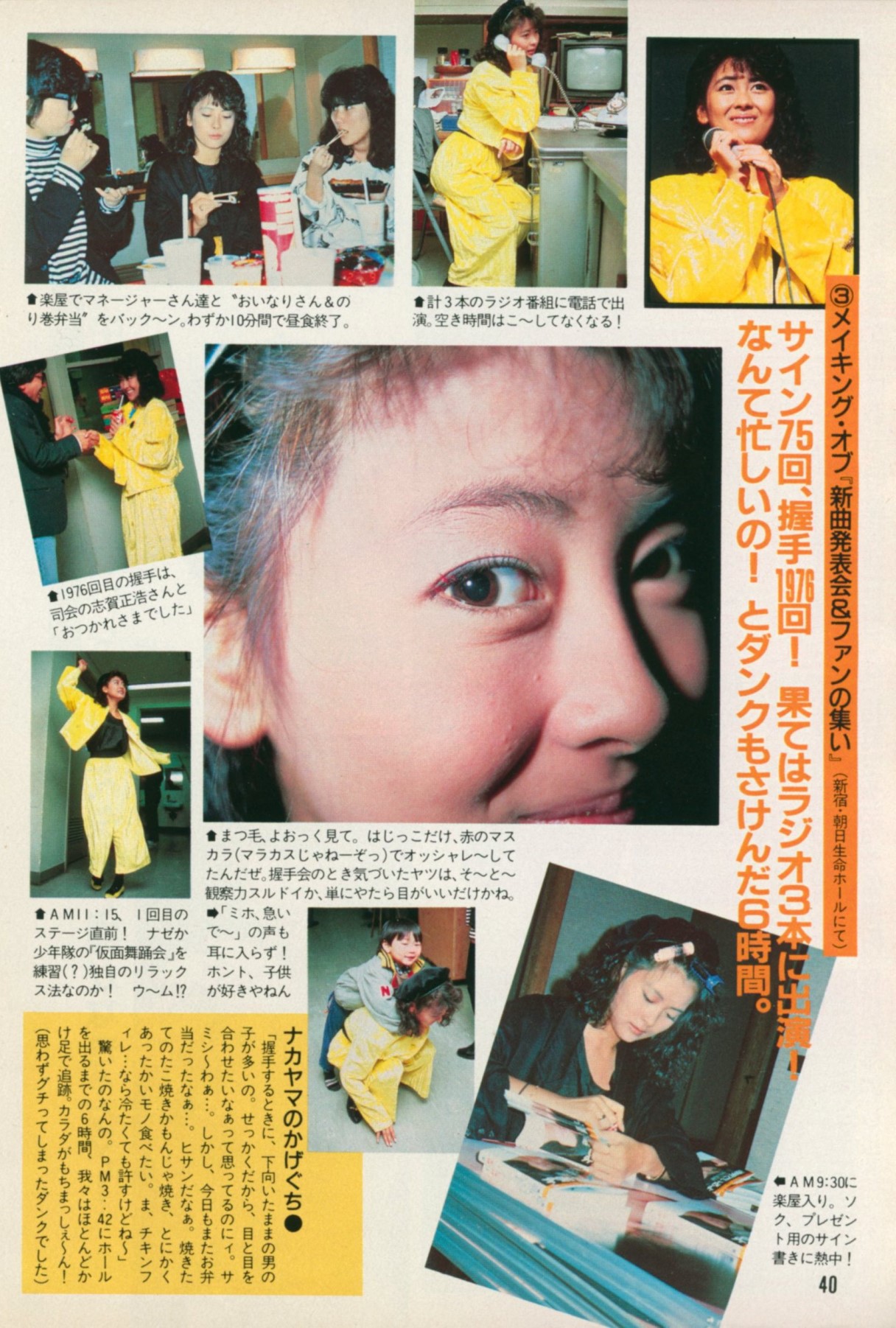 【非売品】中山美穂さん　ANA'S 九州 『ラ・九州』ステッカー全日空1992年 中山美穂日産自動車非売品ビデオカレンダー