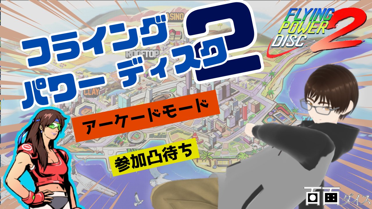 2024春大特価セール！ FlyingPowerDisc Japan (@FPDJapan) / X ネオジオ