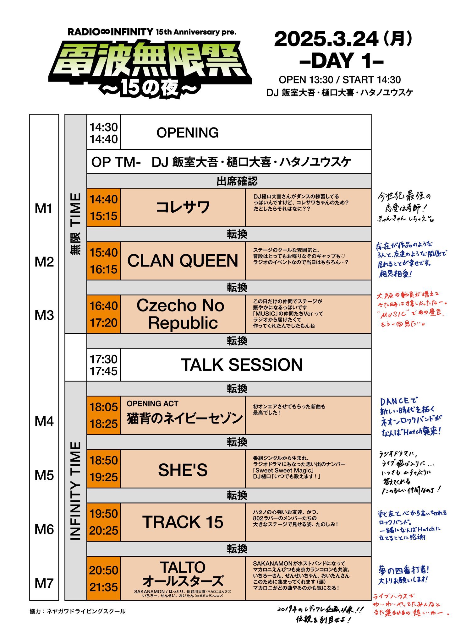 2024 - 2025 INFINITE 15th ANNIVERSARY CONCERT 'LIMITED