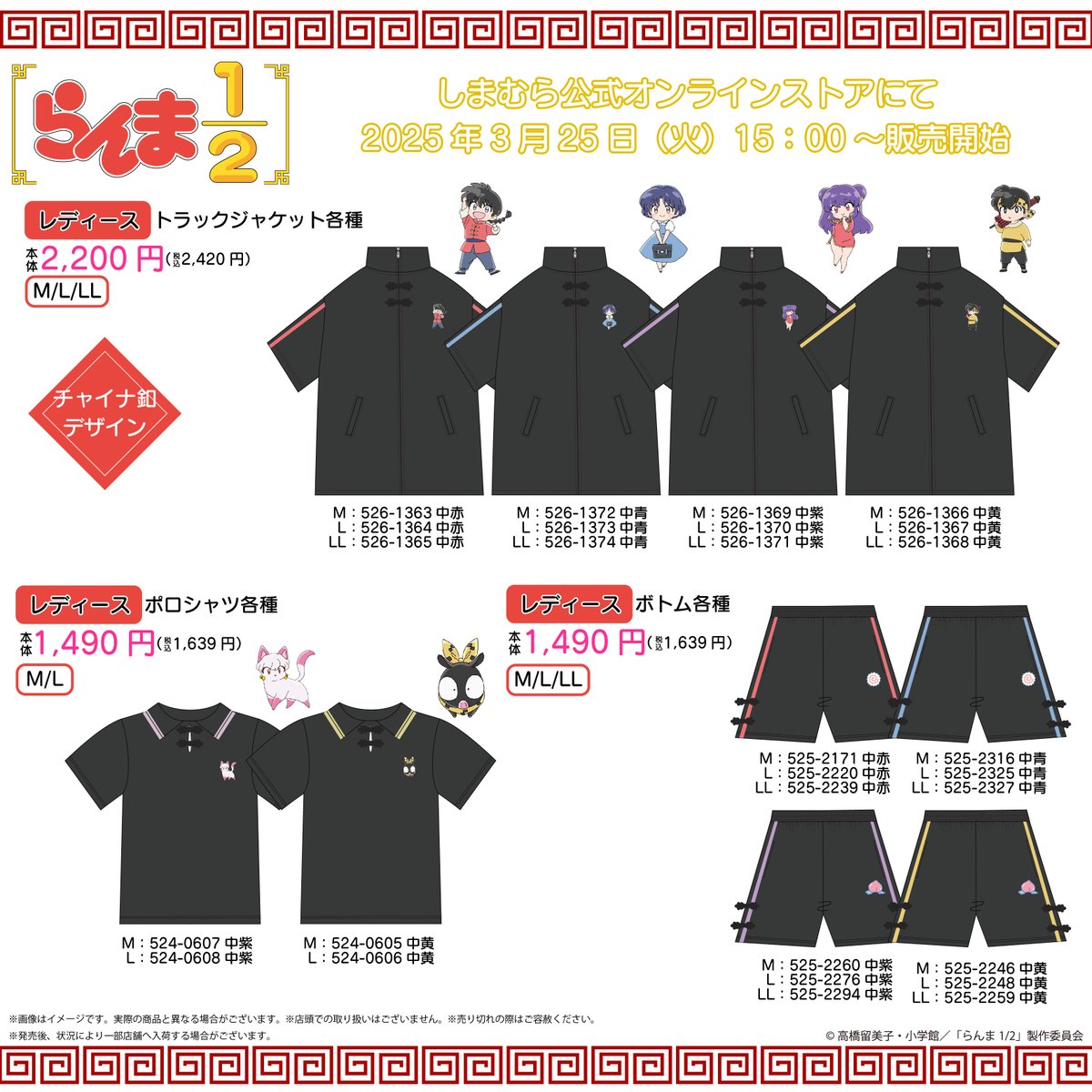 ファッションセンターしまむら on X