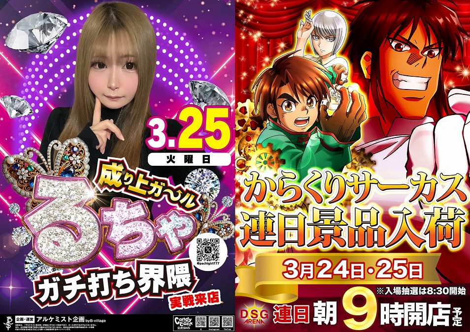 からくりサーカス ジャンパー 当選品 5803ade1-34a3-483e-92f9-