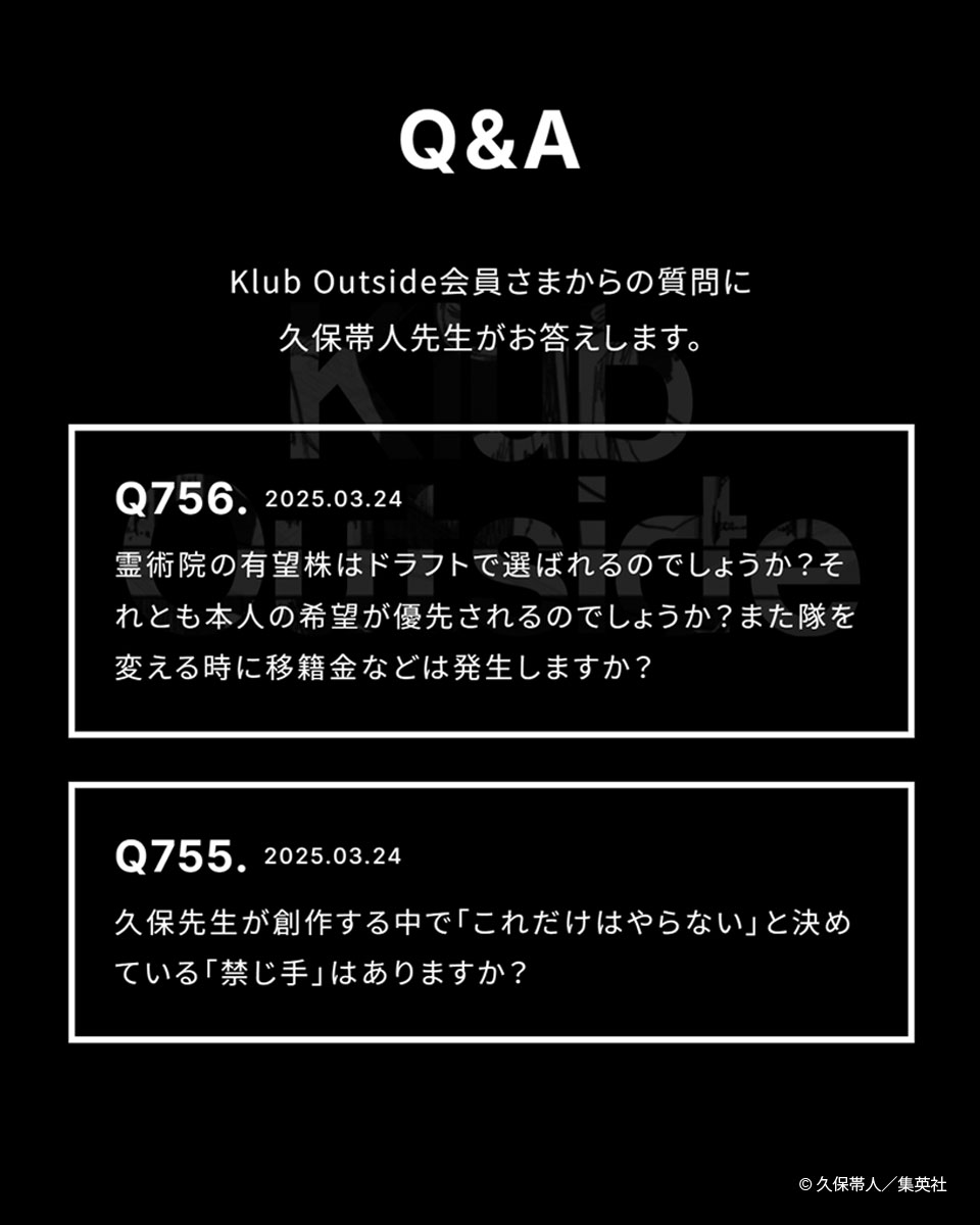 久保帯人&スタッフ on X: 久保帯人&スタッフ on X: