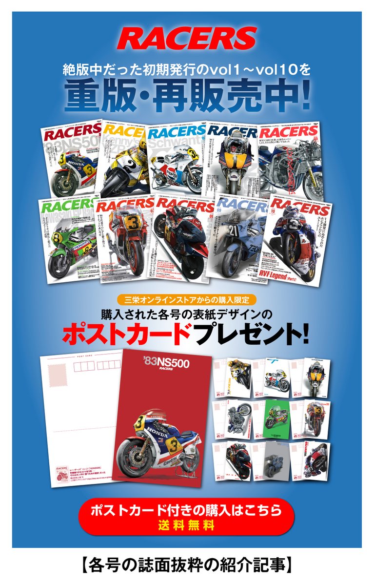 RACERS (@racersofficial) / X RACERS (@racersofficial) / X