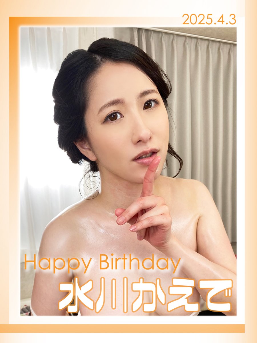 tpowersofficial's tweet photo. ───────────
 🤍ʜᴀᴘᴘʏ ʙɪʀᴛʜᴅᴀʏ…🌸
     #水川かえで 2025.4.3
───────────
@Kaede_M_T https://t.co/splzNfXpdE