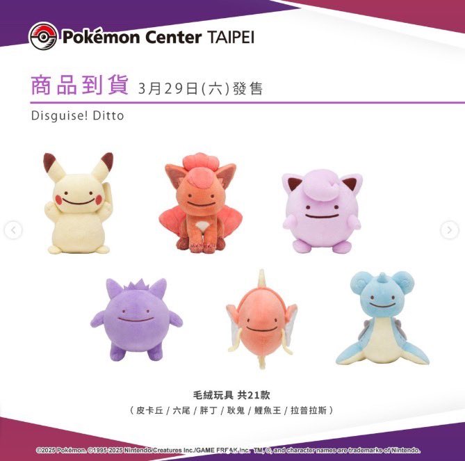 台北ポケモンセンター(非公式) (@taipeipokemon) / X 台北ポケモンセンター(非公式) (@taipeipokemon) / X