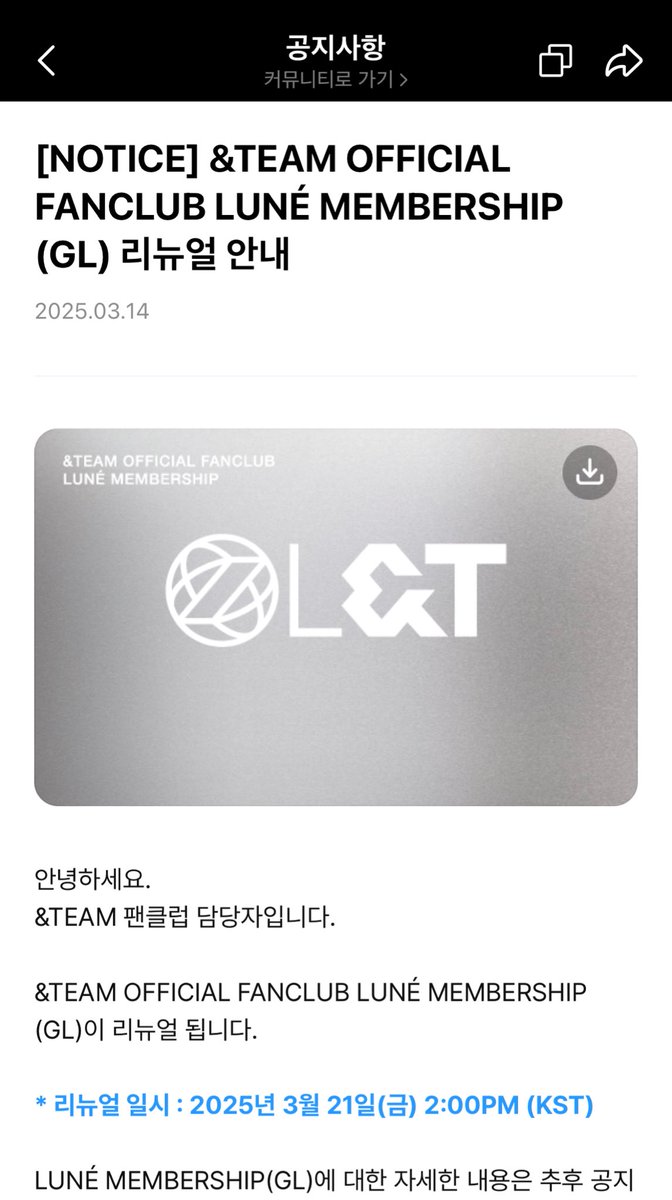 이게 뭔 쌉소리야 멤버십 갱신 안하면 로손티켓추첨 접수도 못 해???????