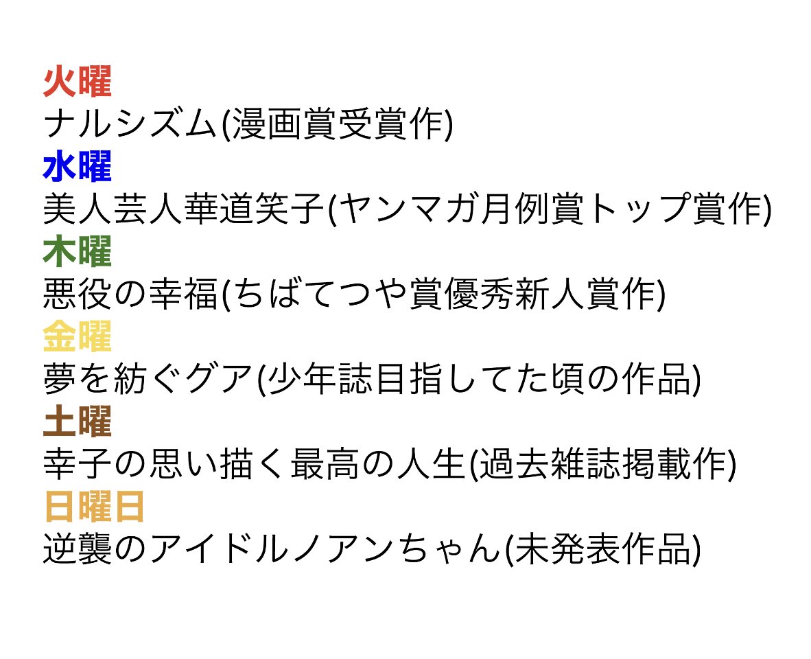 ヤングマガジンに告知出ました‼︎いよいよ来週号から連載スタートです‼︎ヤンマガWeb、マガポケ、コミックデイズなんかでも読めるようになると思います‼︎あと連載まで過去読み切りいくつかXにアップします‼︎ 