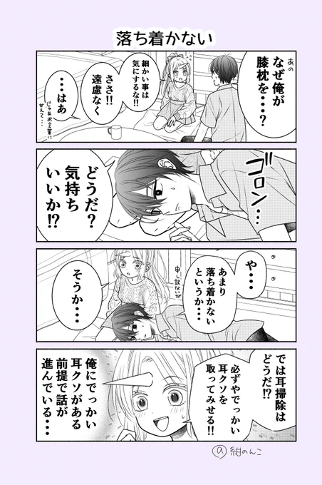 乙女とユニコーンと逆膝枕(1/2)
#漫画が読めるハッシュタグ 