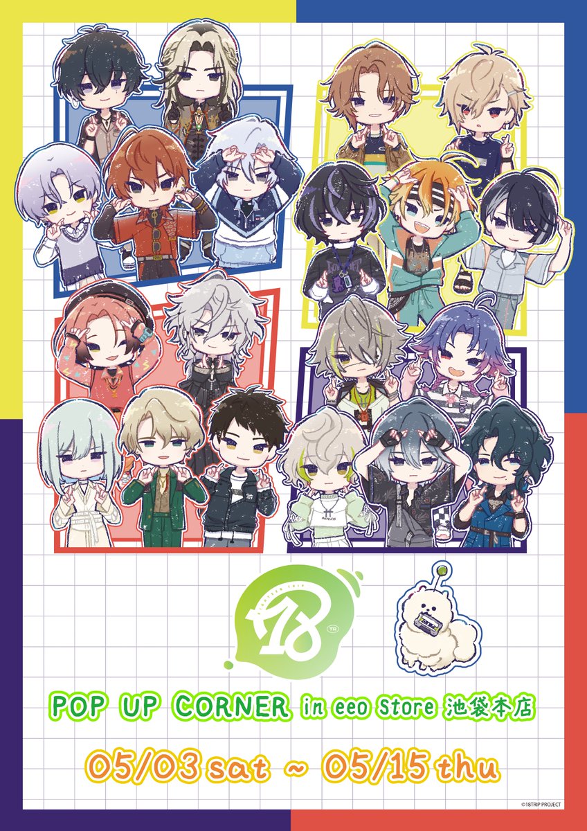 グッズ情報】 『18TRIP』POP UP CORNER 各区⻑たちがグラフアートに