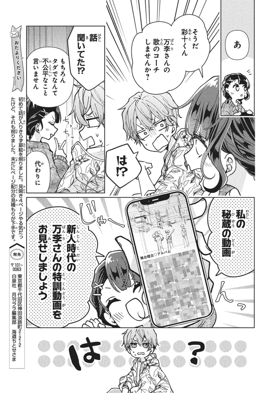 マコト「そのメイド、危険につき」①巻発売中 (@usakumo12434) / X マコト「そのメイド、危険につき」①巻発売中 (@usakumo12434) / X
