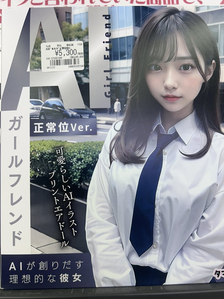 videgekisiroi's tweet photo. 【毎日２４時間休みが無いお店が本日も営業中】
今ウチで売れてます話題のAI系のHなDVDを一箇所にまとめました👍
他にも写真集、オナホ、エアドールとどんどんシリーズ化しておりますぜ_φ(･_･コレぞ最高のオカズ
#AI #ADVD #アダルト https://t.co/xVReoI1MnD