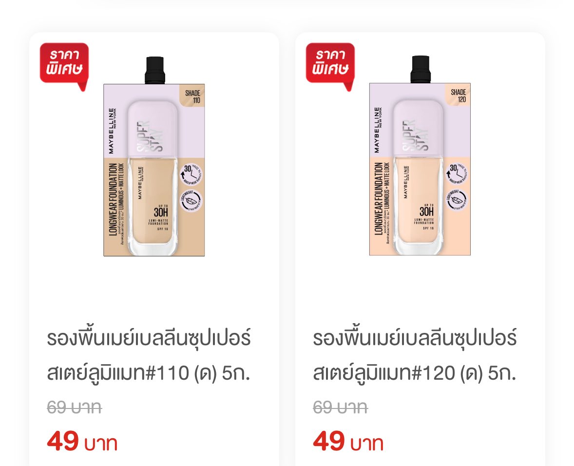 melonamoe's tweet photo. แก นี่ไม่ชัวร์เลยลองถามให้แน่ใจอีกรอบ สรุปก็คือไม่กำหนดด้วยว่าต้อง 690฿ ต่อใบเสร็จ แค่ซื้อ 10 ซอง แล้วตอนนี้เซเว่นมีโปรเหลือซองละ 49฿ ‼️
แกมีสิทธิไปคอนเตนล์ บัตร 6,000 ในราคา 490฿ ไปเร็ว! ซื้อ!!!

#2025TENCONCERT1001_BKK
#Maybellinex2025TENCONCERT1001MOVEMENT_BKK https://t.co/w2MQY64QpG
